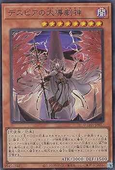 Amazon.co.jp: 遊戯王 DAMA-JP007 デスピアの大導劇神 (日本語版