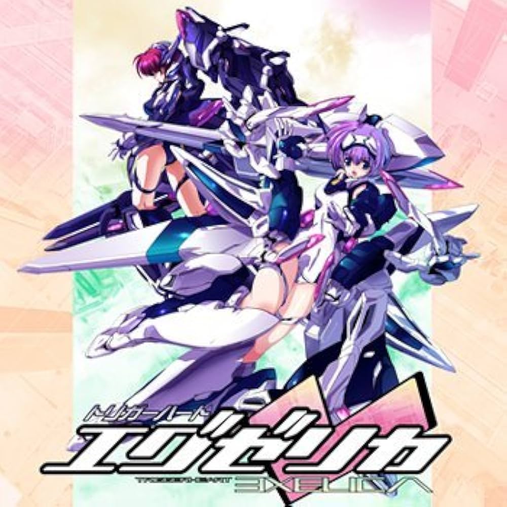 Amazon.co.jp: トリガーハート エグゼリカ 限定版 : ゲーム