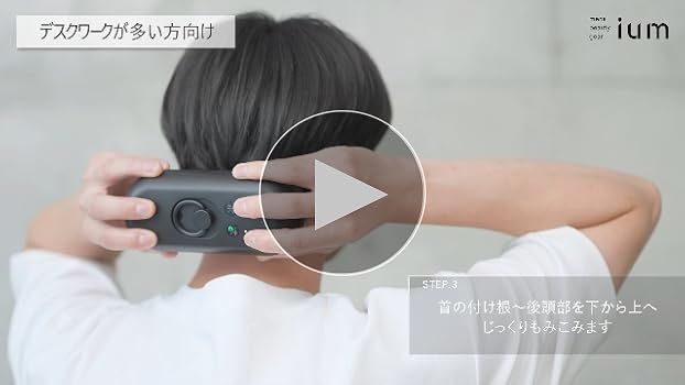 Amazon | ium イウム EMSヘッドスパ EMS HEAD SPA 頭皮ケア 美容家電