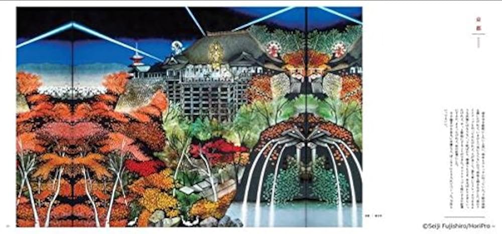 藤城清治の旅する影絵 日本 | 藤城 清治 |本 | 通販 | Amazon