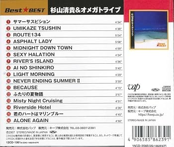 Amazon.co.jp: 杉山清貴&オメガトライブ / Best☆BEST 16CD-2040(12CD