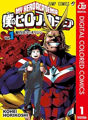 Amazon.co.jp: ハイキュー!! 31 (ジャンプコミックスDIGITAL) 電子書籍