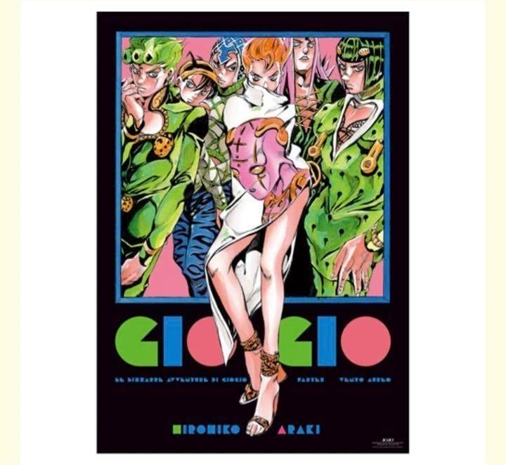 Amazon.co.jp: ジョジョ展 ジョジョの奇妙な冒険 Part5 黄金の風 B2