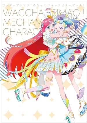 Amazon.co.jp: プリティーリズム 2 (りぼんマスコットコミックス