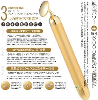 Amazon.co.jp: 24K Beauty BAR BEAURA 純金 超音波美顔器 フェイス