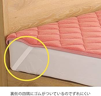 Amazon.co.jp: ひな暖ぬくぬくセット （毛布＋敷きパッド） シングル