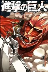 Amazon.co.jp: 進撃の巨人（34） (週刊少年マガジンコミックス) 電子