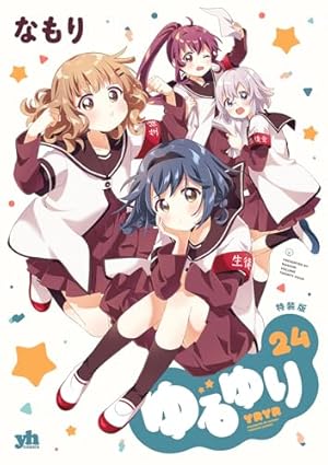 Amazon.co.jp: ゆるゆり コミックアンソロジー (IDコミックス DNA