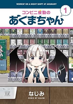 きらりブックス迷走中！ 1巻 (まんがタイムKRコミックス) | はまじ