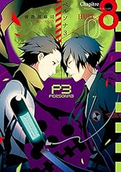 Amazon.co.jp: ペルソナ3 (1) (電撃コミックス) eBook : 曽我部 修司