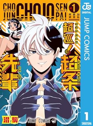 Amazon.co.jp: 斉木楠雄のΨ難 26 (ジャンプコミックスDIGITAL) 電子