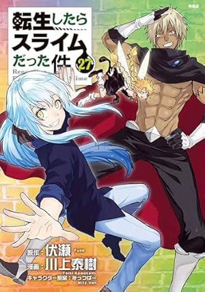 転生したらスライムだった件（28） Cool Photo