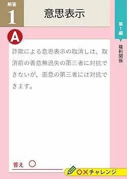 Amazon.co.jp: ユーキャンの宅建士 きほんの教科書 2026年版【無料特典