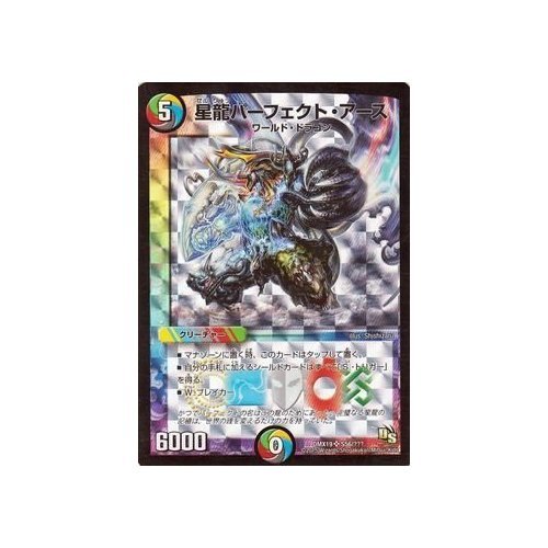 Amazon.co.jp: デュエルマスターズ 星龍パーフェクト・アース