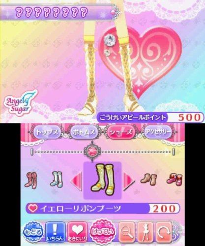 Amazon.co.jp: アイカツ!2人のmy princess - 3DS : ゲーム