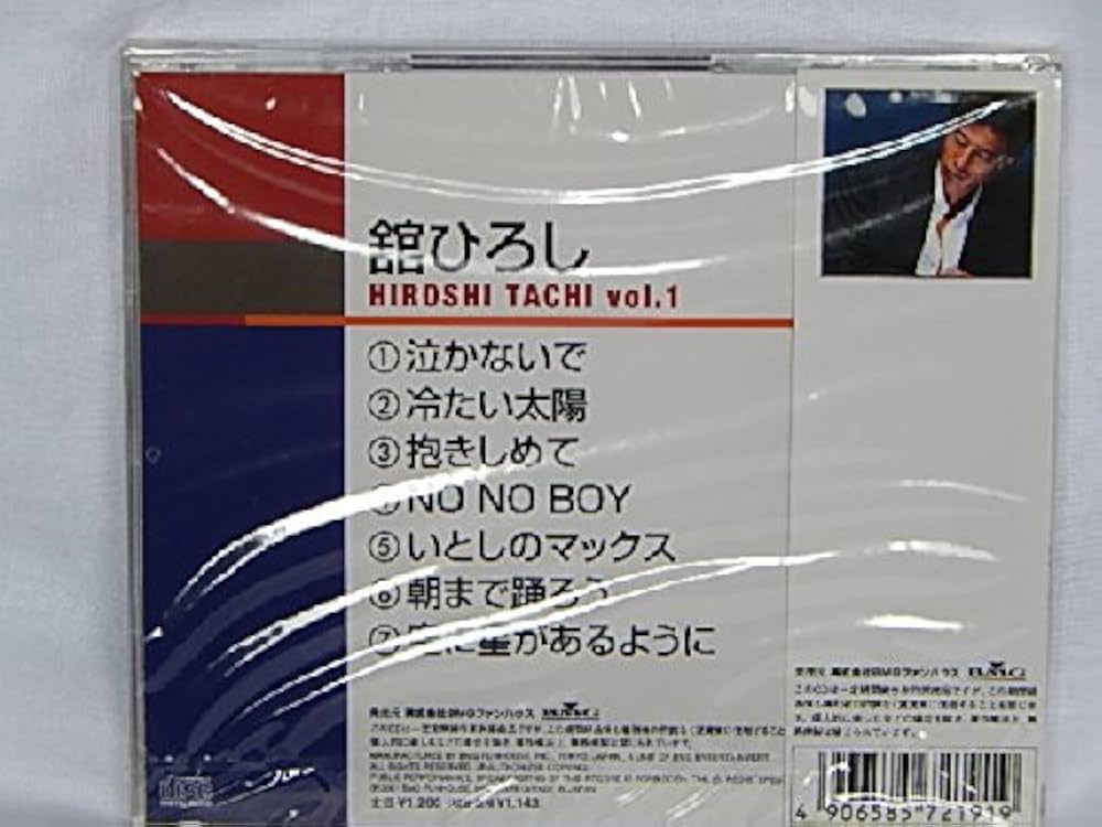 Amazon.co.jp: 舘ひろし/泣かないで.いとしのマックス: ミュージック