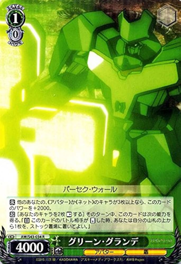 Amazon.co.jp: ヴァイスシュヴァルツ グリーン・グランデ レア AW/S43