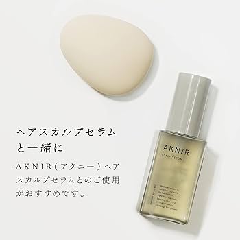 Amazon | AKNIR アクニー ヘアスカルプセラム + スカルプブラシ セット