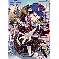 Amazon.co.jp: ゴールデンカムイ 全31巻セット : 本