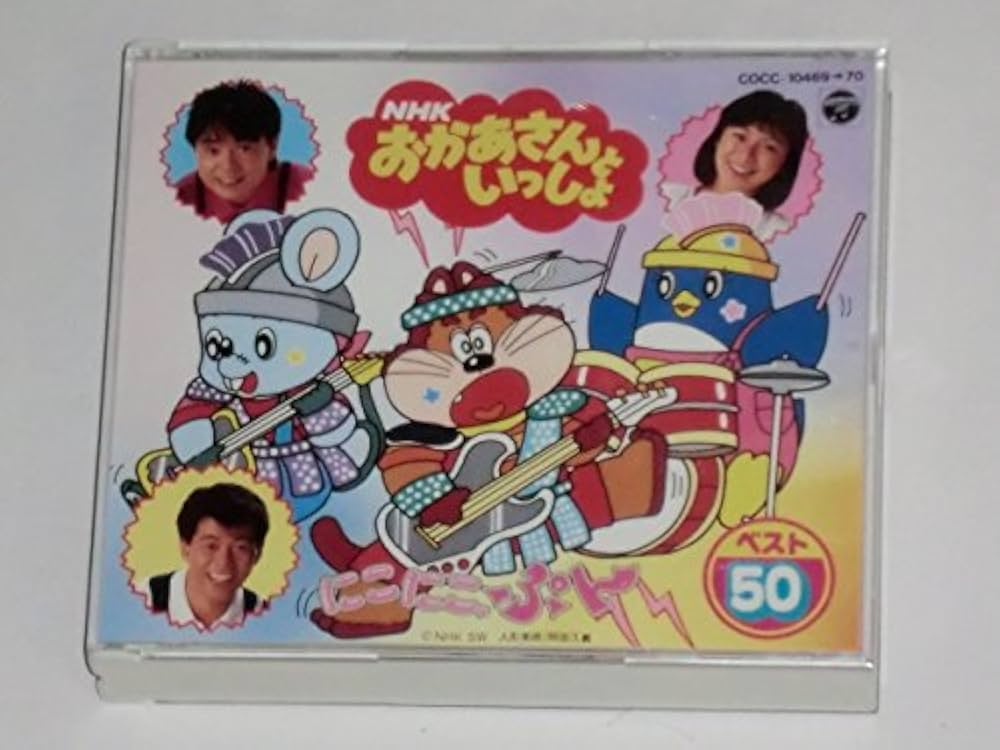 おかあさんといっしょ にこにこぷん特撰集 うたとおはなし Yahoo