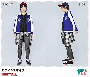 Amazon.co.jp: 和顺の动漫ヒプノシスマイク 山田二郎風 コスプレ衣装