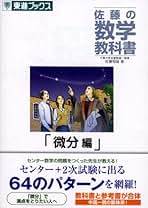 Amazon.co.jp: 佐藤 恒雄 - 教育・学参・受験: 本