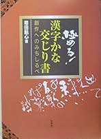 Amazon.co.jp: 幕田 魁心: 本