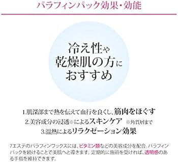 Amazon.co.jp: ハンドミトン (2個セット) [ パラフィンバス パラフィン