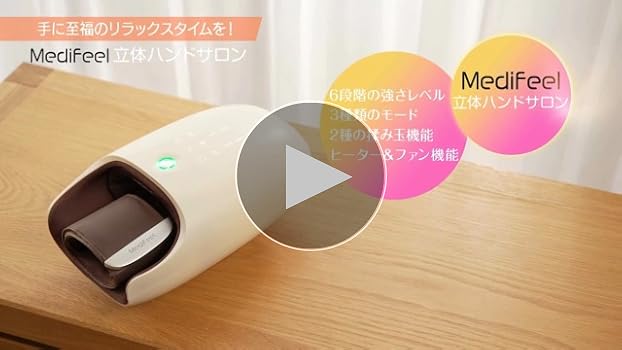 Amazon | 【Medifeel】 立体ハンドサロン ハンドケア 手もみ ツボ押し