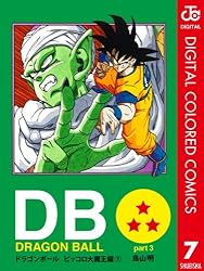 Amazon.co.jp: DRAGON BALL カラー版 ピッコロ大魔王編 7 (ジャンプ