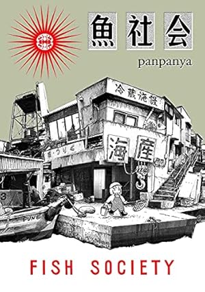 蟹に誘われて | panpanya |本 | 通販 | Amazon