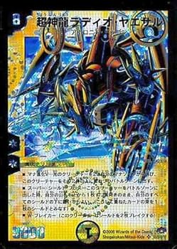 Amazon.co.jp: 【シングルカード】デュエルマスターズ 超神龍ラディオ