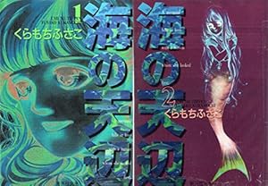 おしゃべり階段 (集英社文庫(コミック版)) | くらもち ふさこ |本