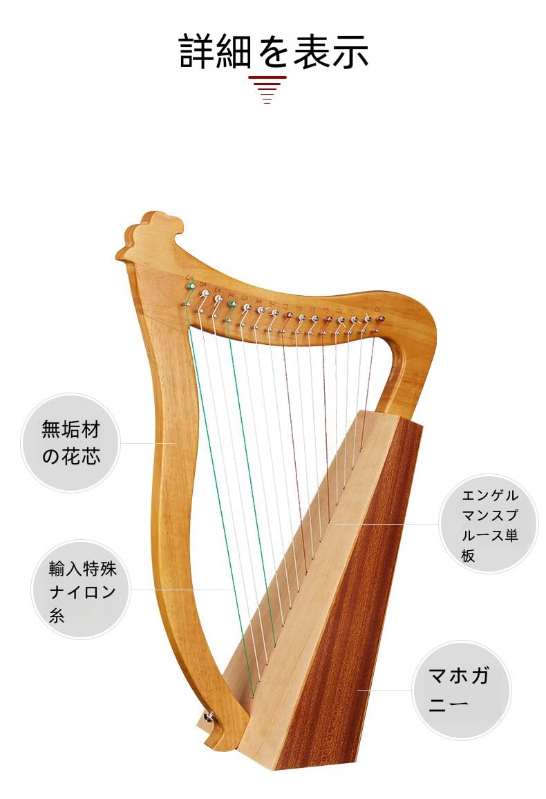 Amazon.co.jp: 小型ハープポータブル楽器5、19弦ハープ、音楽愛好家