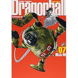Amazon.co.jp: DRAGON BALL ドラゴンボール 完全版 全34巻セット : 本