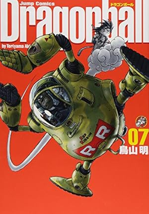 DRAGON BALL 完全版 6 (ジャンプコミックス) | 鳥山 明 |本 | 通販