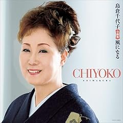 島倉千代子 あの頃にとどけ 歌詞 - 歌ネット