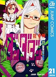 Amazon.co.jp: ダンダダン 22 (ジャンプコミックスDIGITAL) 電子書籍