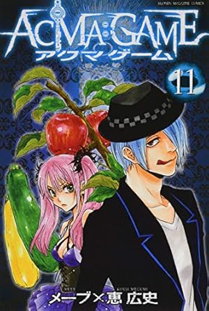 ACMA:GAME(4) (少年マガジンコミックス) | 恵 広史, メーブ |本 | 通販