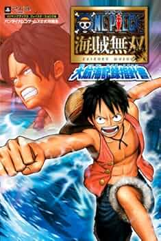 ONE PIECE 海賊無双 PS3版 大航海記録指針書 バンダイナムコゲームス