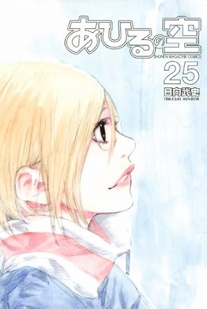 あひるの空(30) (少年マガジンコミックス) | 日向 武史 |本 | 通販