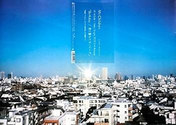 Amazon.co.jp: Mr.Children ミスター チルドレン B2 告知 ポスター