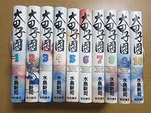 Amazon.co.jp: ドカベン スーパースターズ編 コミック 全45巻完結