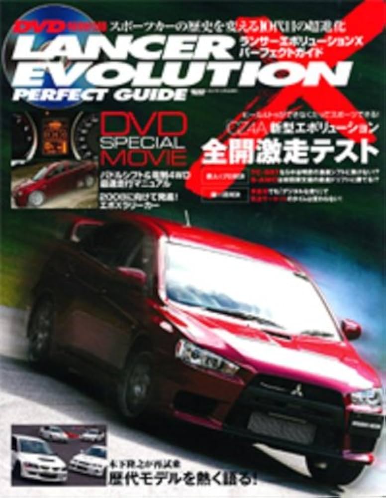Amazon.co.jp: ランサーエボリューションXパーフェクトガイド―スポーツ