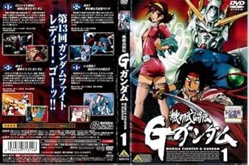 Amazon.co.jp: 機動武闘伝Gガンダム 1～12 (全12枚)(全巻セットDVD