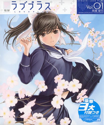 ラブプラス 高嶺愛花 1000ピース ジグソーパズル 完成品 ラブプラス