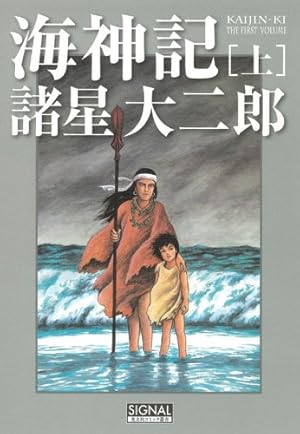 西遊妖猿伝 西域篇 コミック 1-6巻セット (モーニング KC) | 諸星