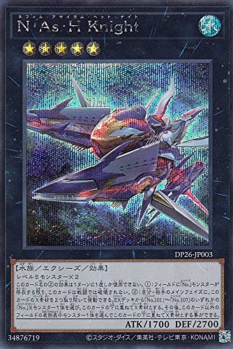 Amazon.co.jp: 遊戯王 DP26-JP003 N・As・H Knight (日本語