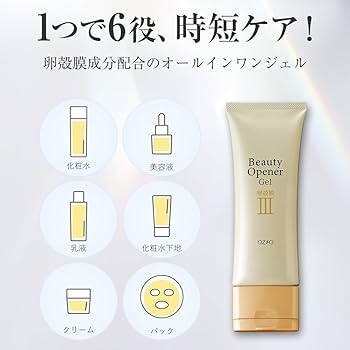 Amazon | ビューティーオープナージェル チューブタイプ 50g