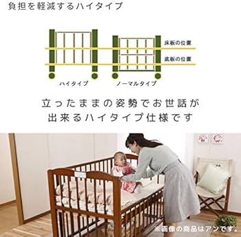 Amazon.co.jp: キンタロー ベビーベッド ハイタイプ ミニベッド